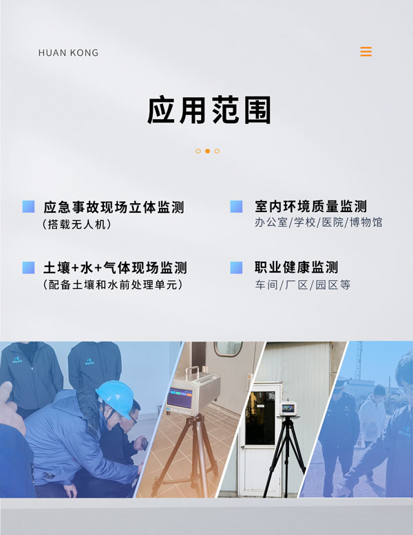 應(yīng)急監(jiān)測利器！ PB-350便攜式氣相色譜分析儀